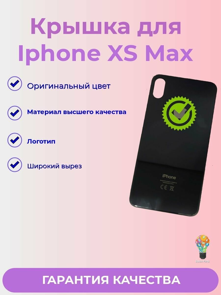 Задняя крышка Для iPhone Xs Max с широким отверстием (серый) Premium