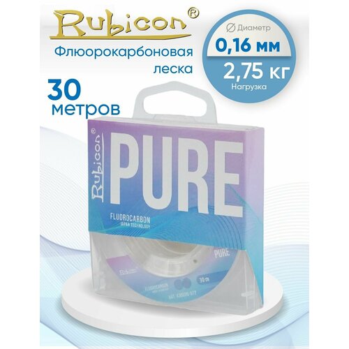 фото Флюорокарбоновая леска для рыбалки rubicon pure 30 м 0,16 мм