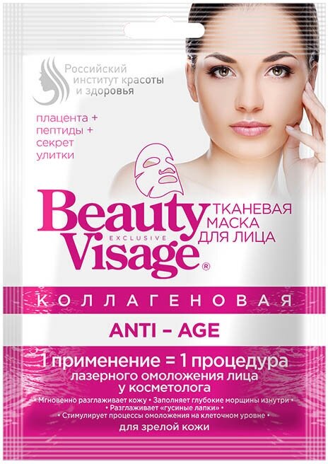 Beauty Visage Коллагеновая тканевая маска для лица ANTI-AGE , 25мл