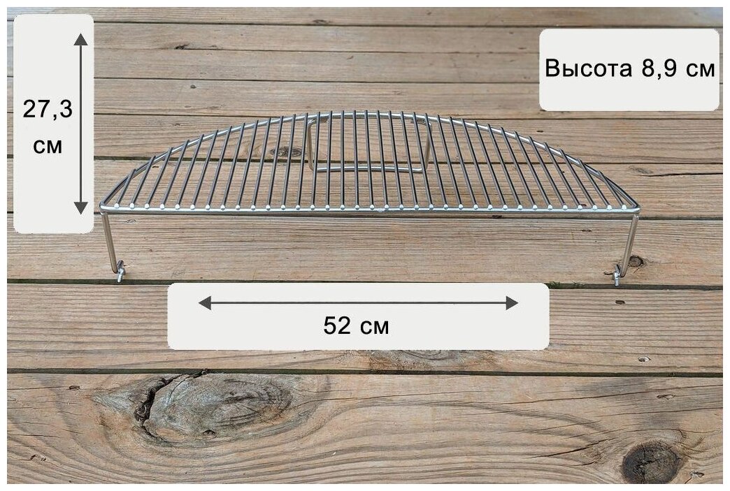 Подставка второго уровня для решетки Slow N Sear EasySpin для угольных грилей 57 см - фотография № 2