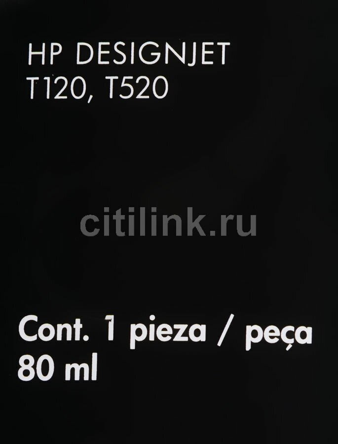 Картридж HP CZ133A №711, черный