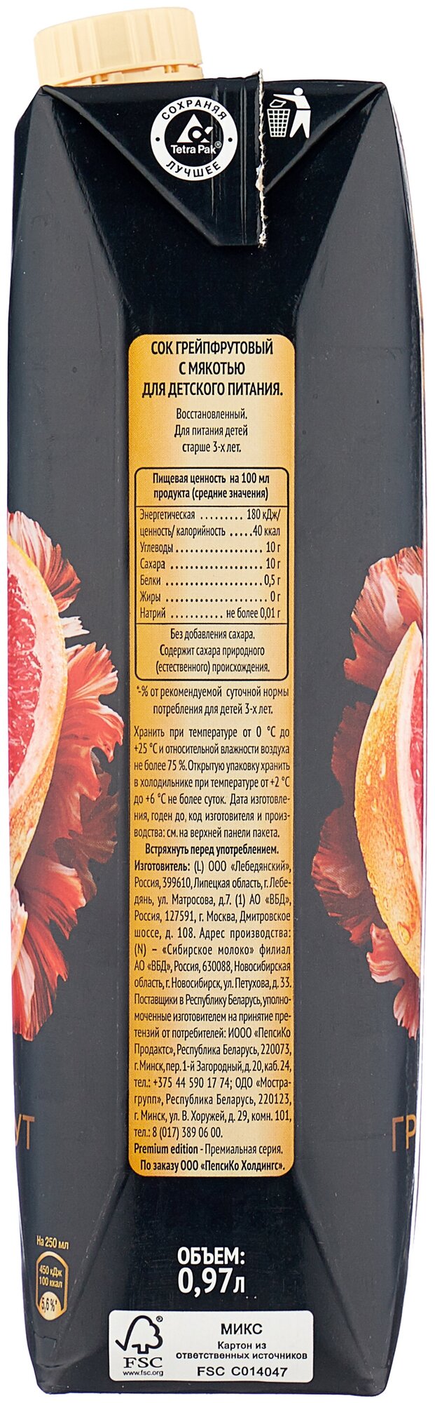 Сок Я Грейпфрут 0,97 л (товар продается поштучно) - фотография № 4