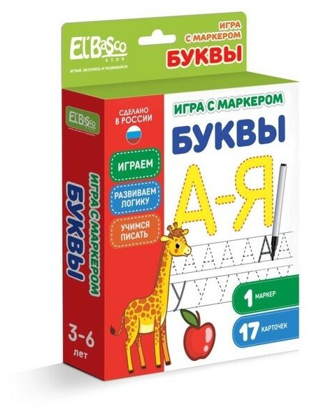 Игра с маркером «Буквы»