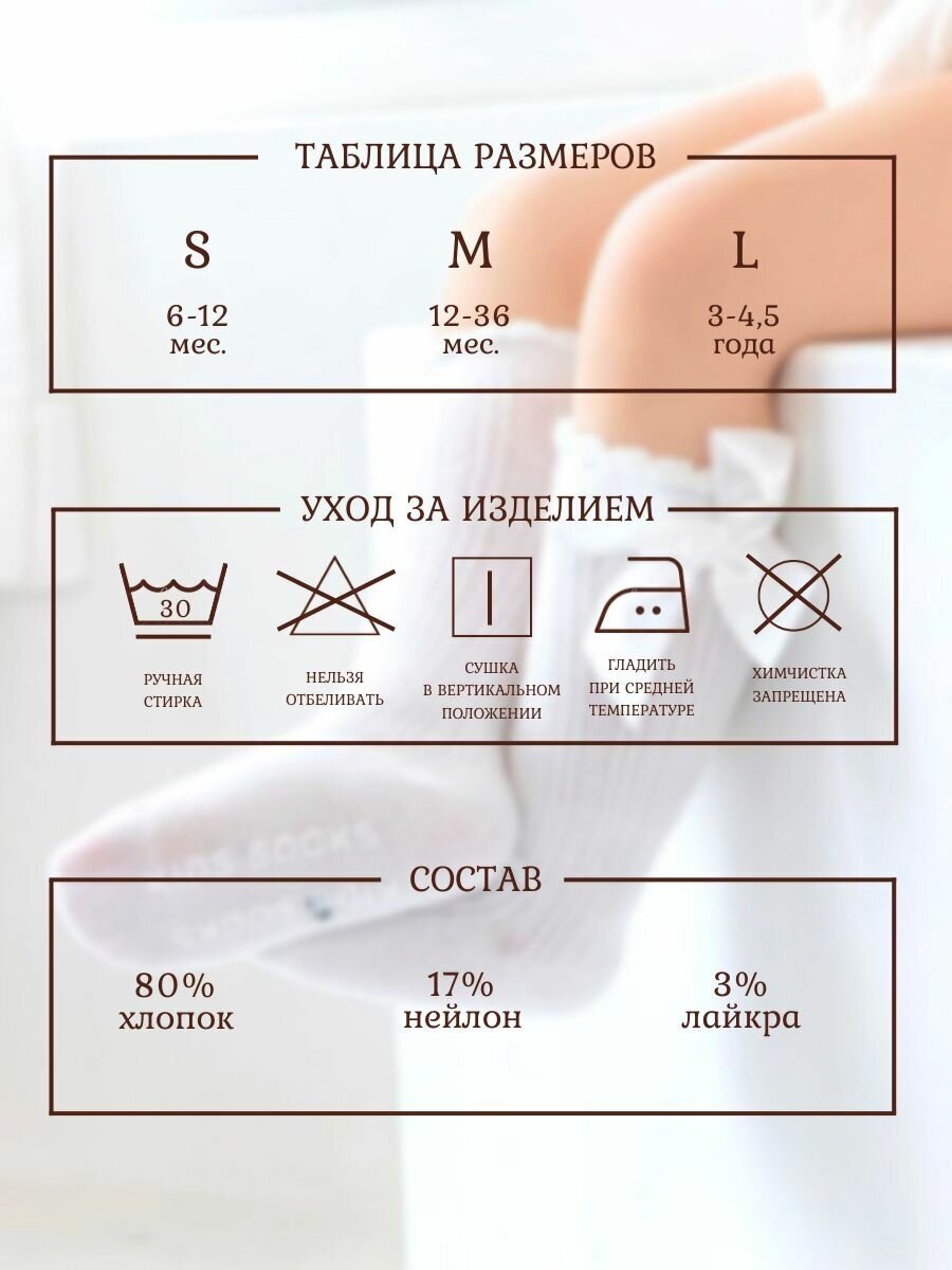 Гольфы GOODBANTIK