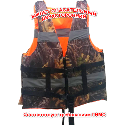 Жилет спасательный двухсторонний спасательный жилет для рафтинга костюм для водных видов спорта плавания и сноркелинга для взрослых рыболовный костюм для рафтинга рыбал