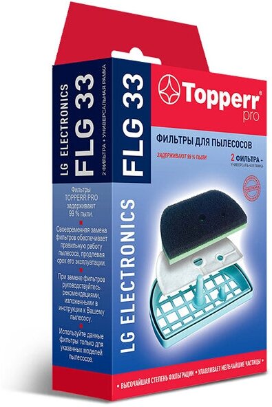 Набор фильтров Topperr FLG 33