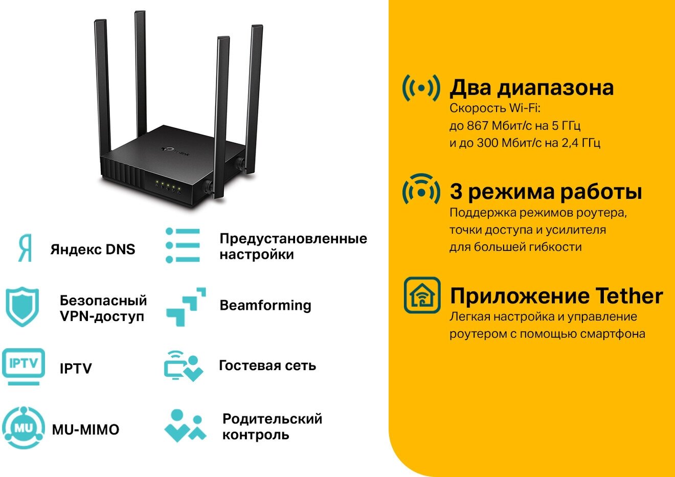 Маршрутизатор TP-LINK Archer C54 — фото 1