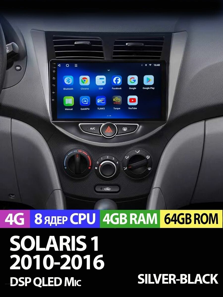 Магнитола TS18 PRO Hyundai Solaris 1 4/64Gb