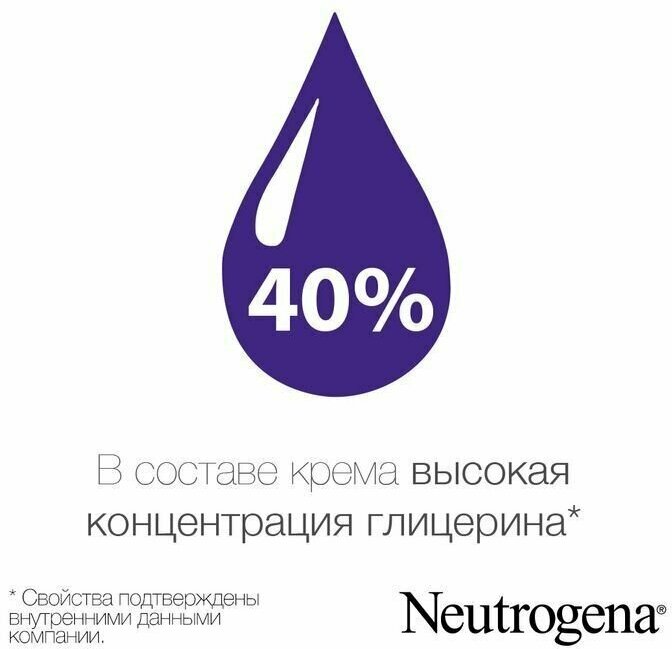 Крем Neutrogena с запахом, 50 мл - фото №13