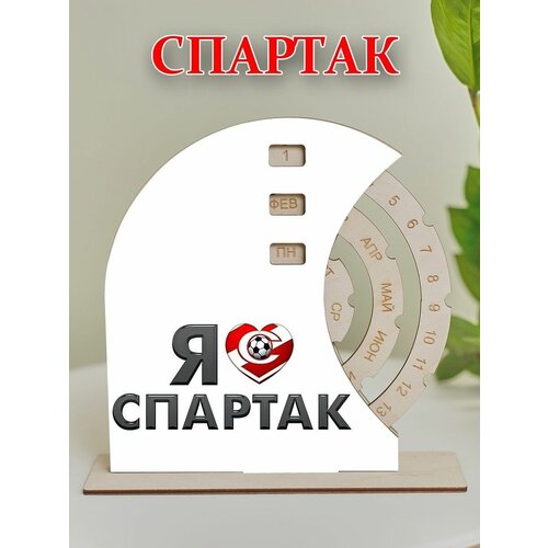 Вечный календарь настольный Спартак фк Москва