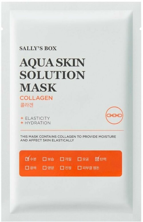 Маска для лица Sallys box Aqua Skin Solution Коллаген тканевая 22мл х 2шт