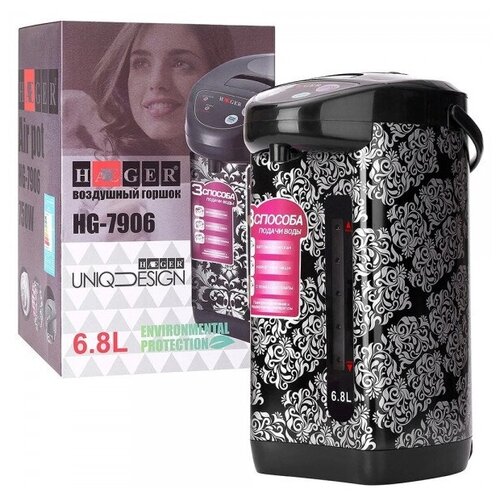 ТермопотТермочайник HG-7906 68л 750W 247500₽