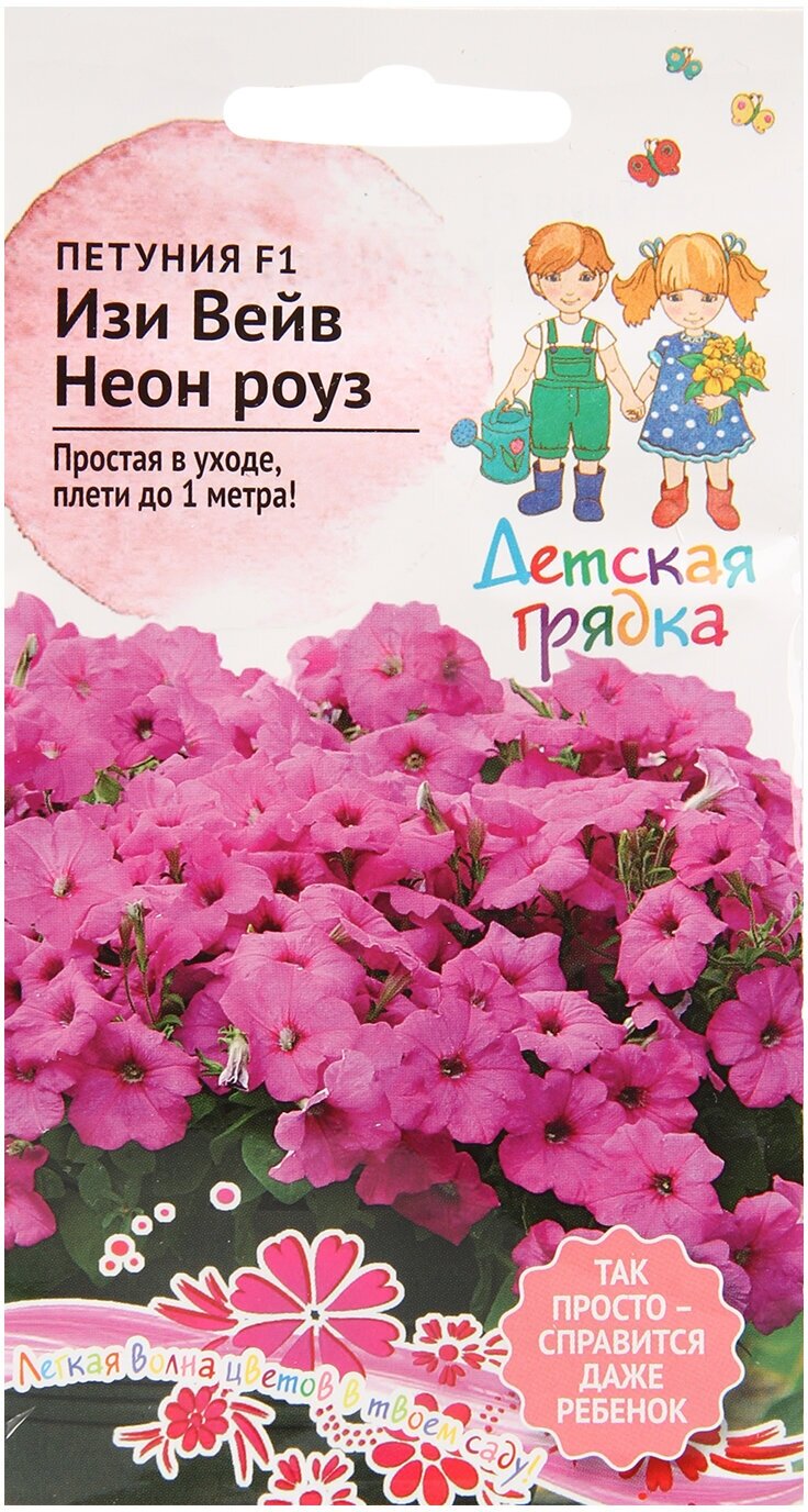Петуния неон роз — купить по низкой цене на Яндекс Маркете