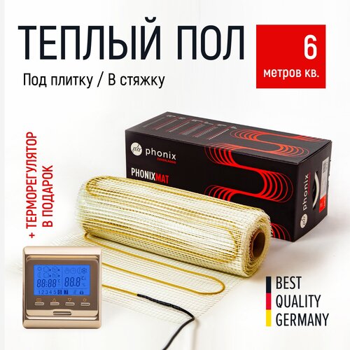 Электрический теплый пол PHONIX 20м2 phm-150 Втм2 программируемый терморегулятор кремовый в комплекте 6665₽