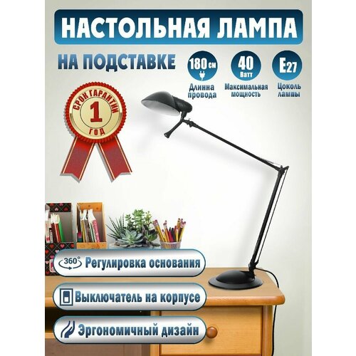 Настольный светильник / Настольная лампа / настольная лампа на основании