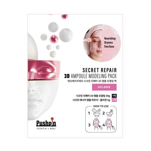 фото No:hj pushpin secret repair 3d ampoule modeling pack collagen альгинатная маска с коллагеном