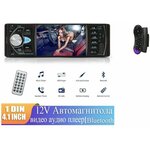 Автомагнитола 1DIN модель 4022B ,4.1 дюйма, bluetooth/USB/TF Card/AUX, с мультирулем - изображение