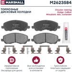 Дисковые тормозные колодки передние Marshall M2623584 (4 шт.) - изображение