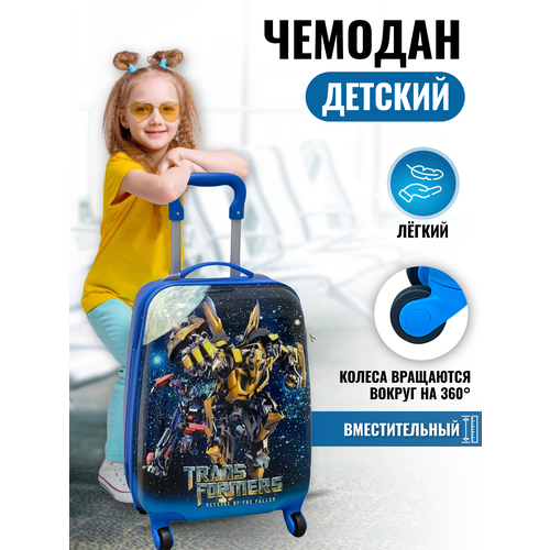 детский чемодан пластиковый мультгерои Чемодан , ручная кладь, 29х45х20 см, 1.4 кг, черный, синий