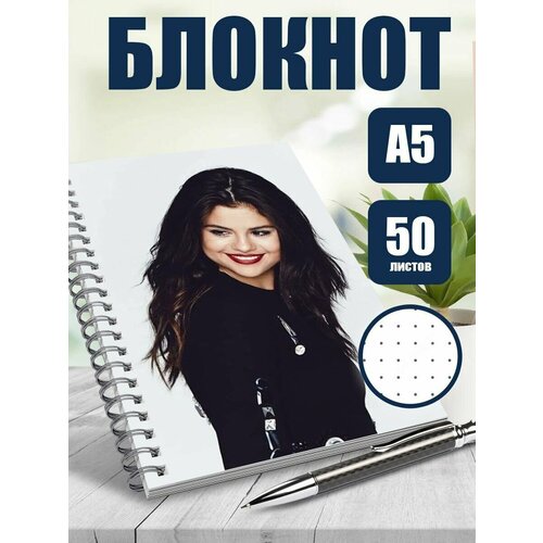 Блокнот А5 певица Селена Гомез