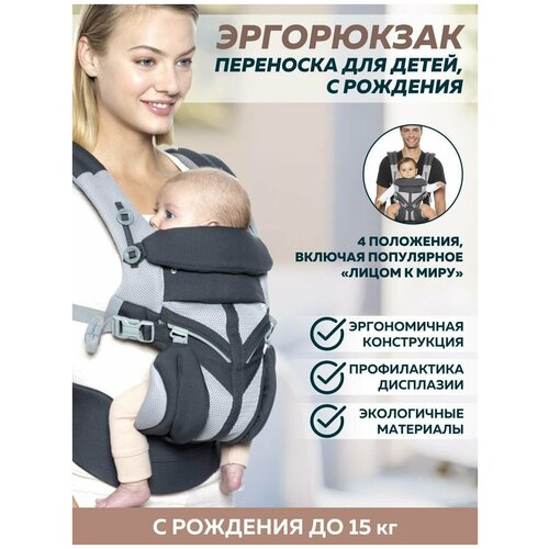 фото Эргорюкзак кенгуру aimama 4 позиции, 0-15кг c рождения carbon grey (карбон)