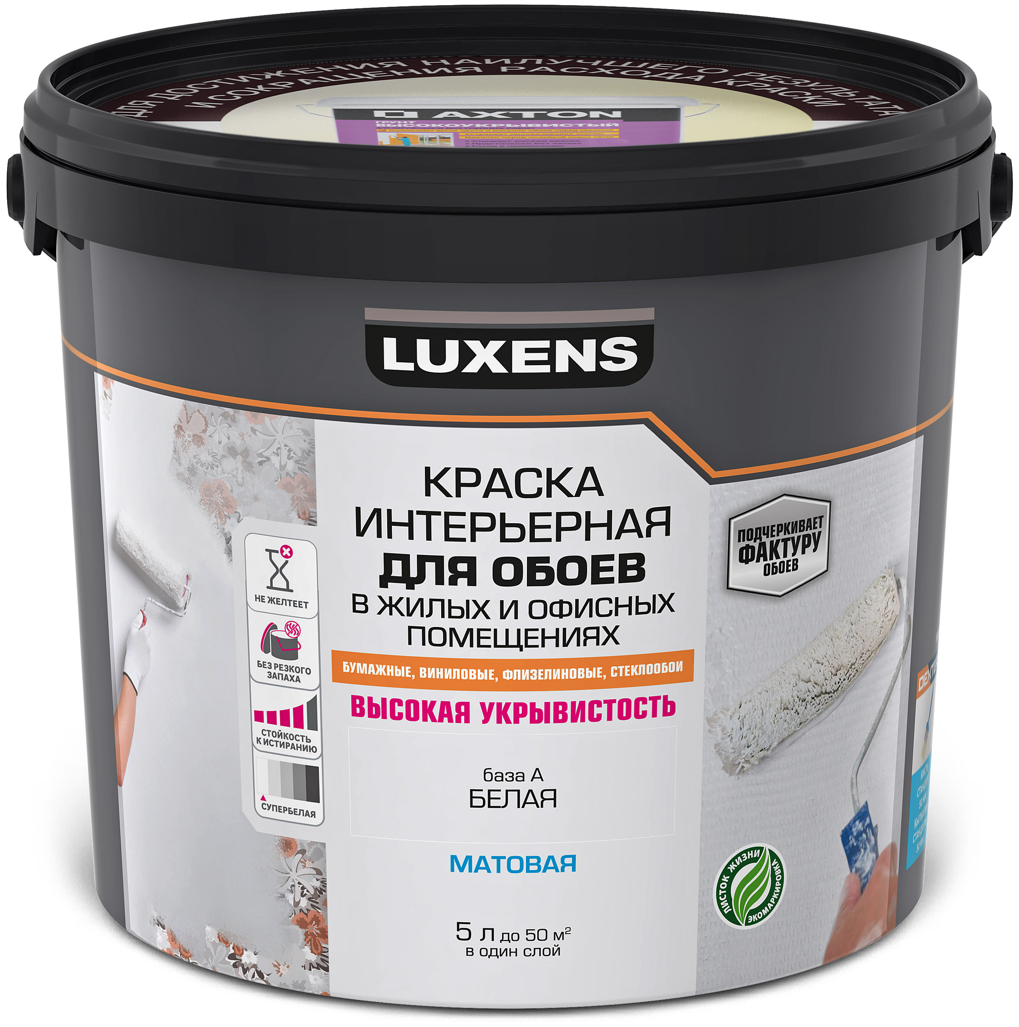 Краска для обоев Luxens белая база А 5 л