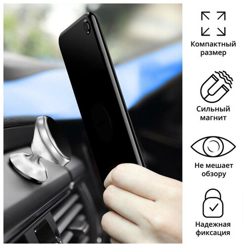 Держатель телефона Cartage магнитный металл хром для дома 672₽