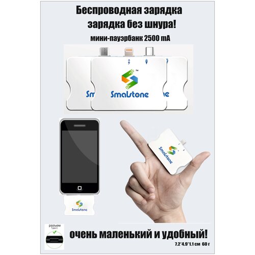 Беспроводная зарядка мини-пауэр-банк 2500 mA внешний аккумулятор разъём TYPE-C павербанк белый 49000₽