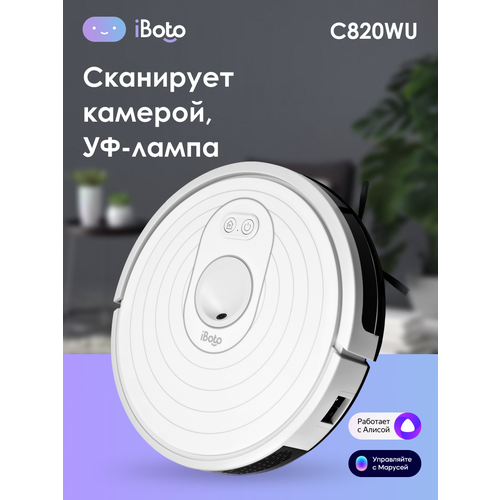 Робот-пылесос iBoto Smart C820WU Aqua, белый пылесос iboto win289