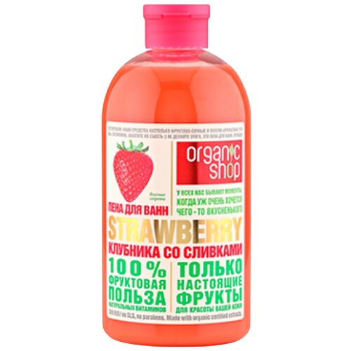 Organic Shop Крем-гель для душа HOME MADE Клубника со сливками Strawberry 500мл