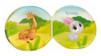 Книжка-пищалка для ванны "Животные мира-1" (PT-01475) ABtoys - фото №5