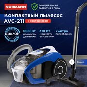 Пылесос для дома без мешка с контейнером NORMANN AVC-211