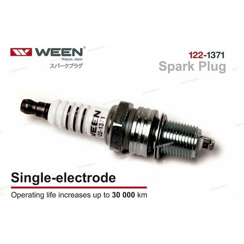 WEEN Свеча зажигания LADA 2101-2107 шт 180₽