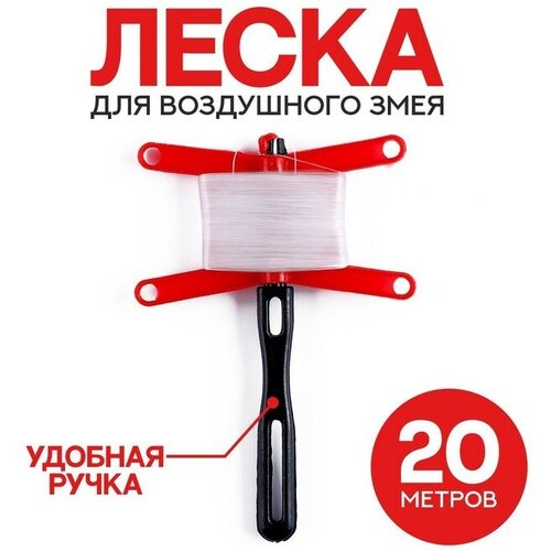 Friendstyle Леска для воздушного змея, 20 метров