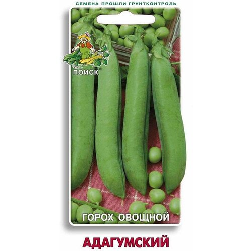 Горох овощной Адагумский (ч/б пакет)