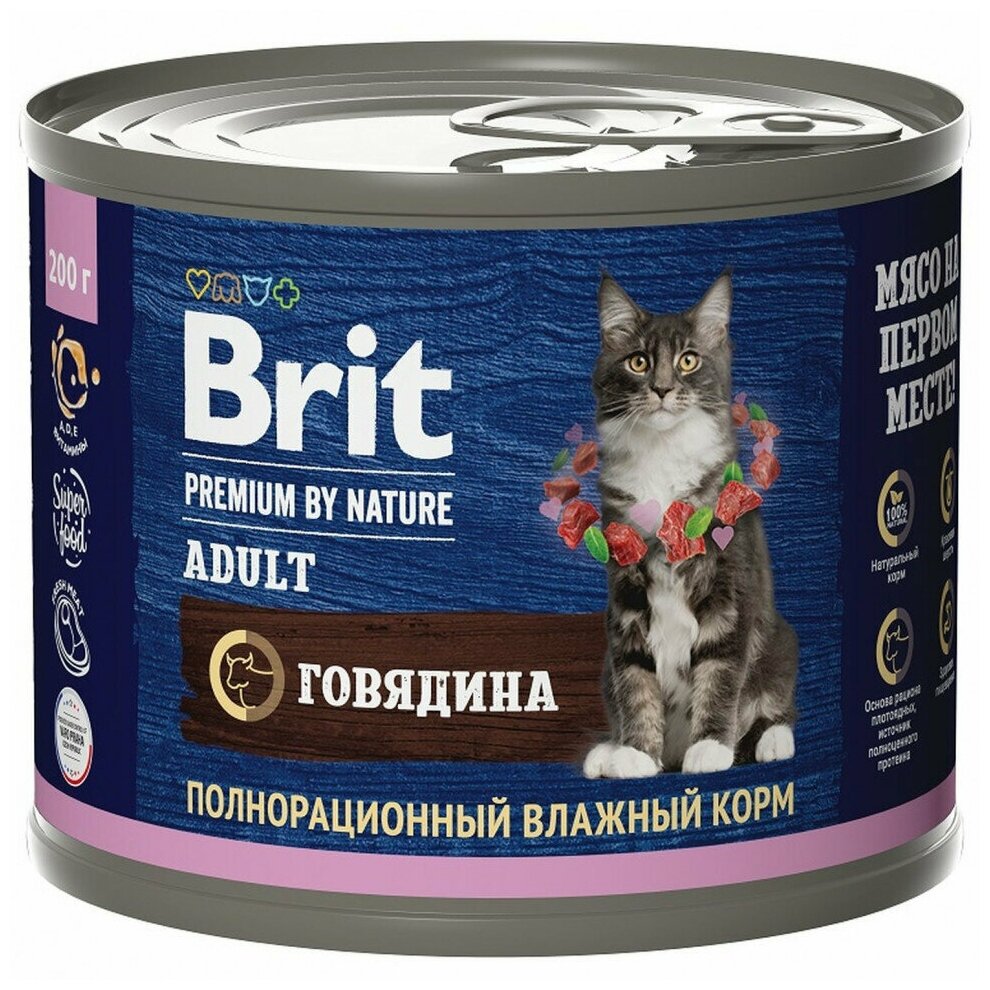 Консервы Brit Premium by Nature с мясом говядины д/кошек 200гХ6 шт - фотография № 7