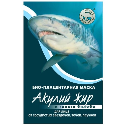 Акулий жир био-плацентарная маска Акулий жир Гинкго Билоба от сосудистых звездочек, точек, паучков, 10 мл