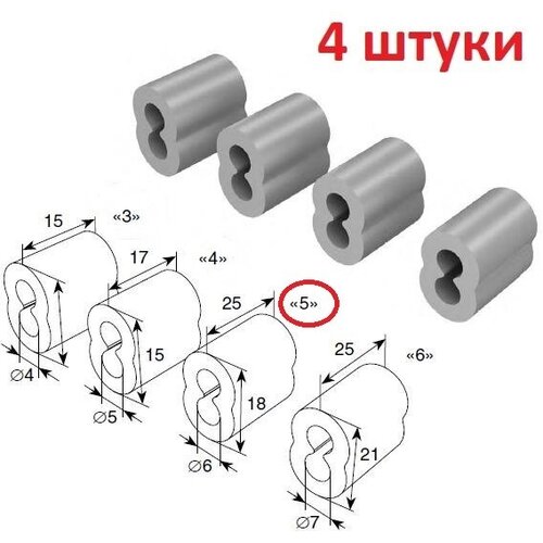 Втулка для троса 5 мм, 25103 - 4 шт. DoorHan