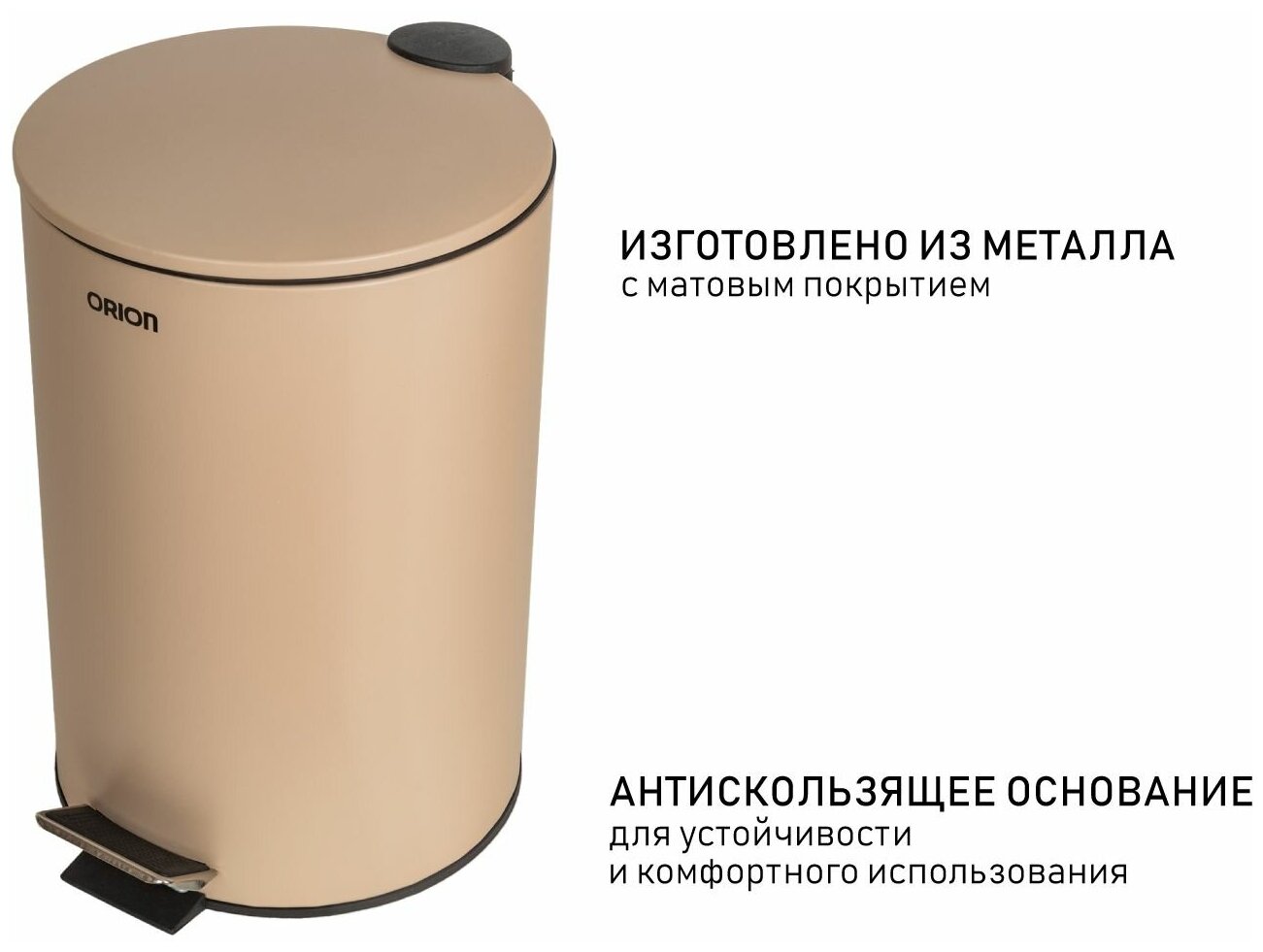 Ведро для мусора ORION с педалью и внутренним пластиковым ведром, крышка с микролифтом, 7 литров - фотография № 6