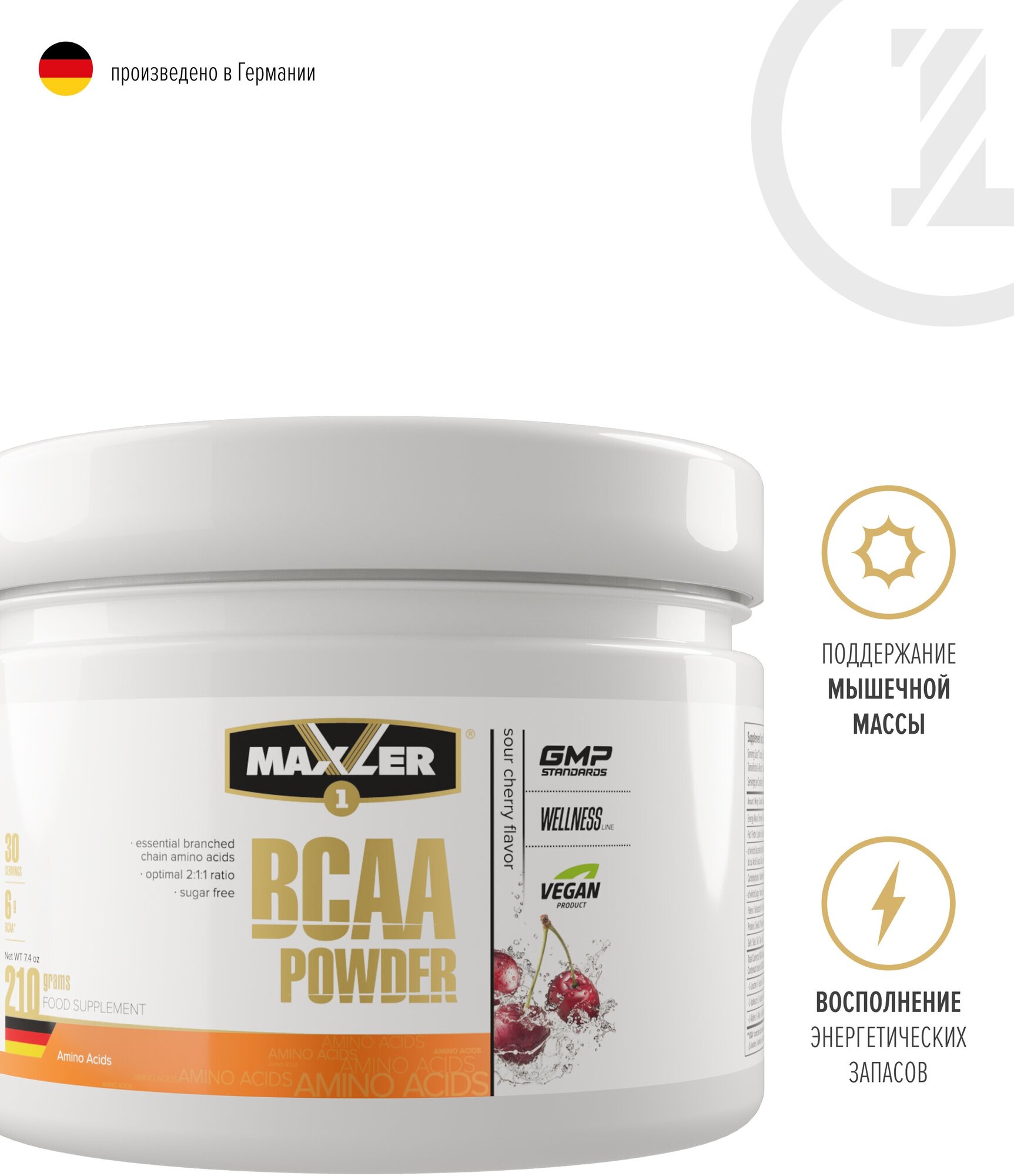 Комплекс аминокислот Maxler BCAA Powder EU, 210 гр. - Вишня