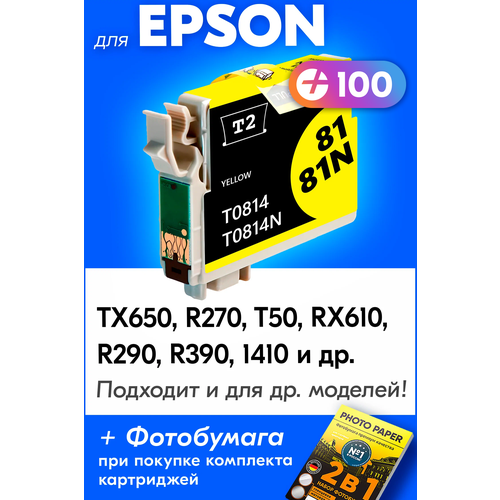 Картридж для Epson T0814, Epson Stylus Photo TX650, R270, T50, RX610, R290, R390, 1410 с чернилами (с краской) для струйного принтера, Желтый (Yellow)