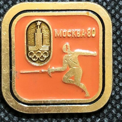 Значок СССР спорт фехтование Олимпиада 80 1980 год #7 значок ссср спорт стрельба из лука олимпиада 80 1980 год 7