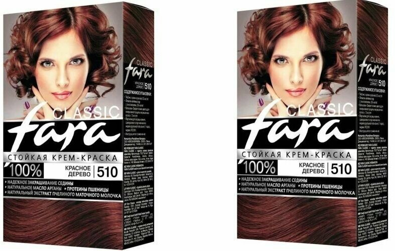 Краска для волос Fara (Фара) Classic, тон 510 - Красное дерево х 2шт