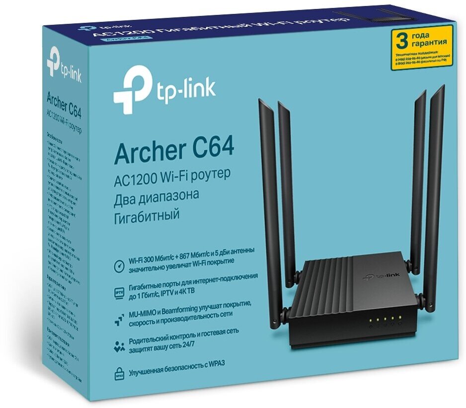 TP-Link Archer C64 — Двухдиапазонный гигабитный роутер Wi‑Fi AC1200 с поддержкой Mesh и MU‑MIMO