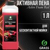 Фото #17 Grass Активная пена для бесконтактной мойки Active Foam Red