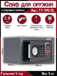Металлический сейф офисный Aiko TT 170 EL, сейф для хранения оружия, сейф для денег и документов, с кодовым замком, ВхШхГ: 170x260x230 мм