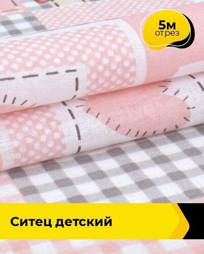 Ткань для шитья и рукоделия Ситец детский 5 м * 95 см, розовый 133