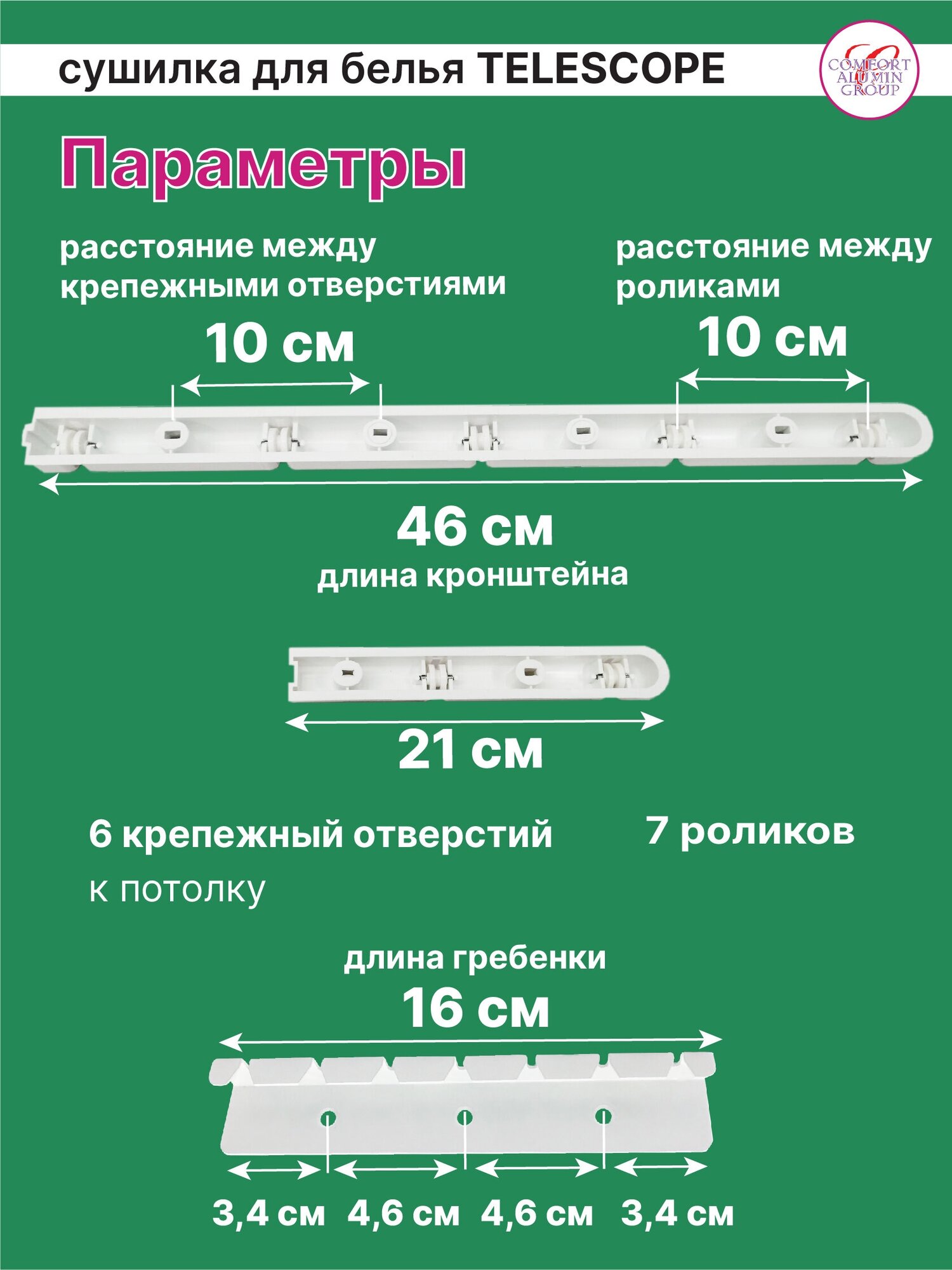 Сушилка потолочная телескопическая алюминиевая 7 прутьев 1,4-2,5м. в транспортировочной упаковке - фотография № 11