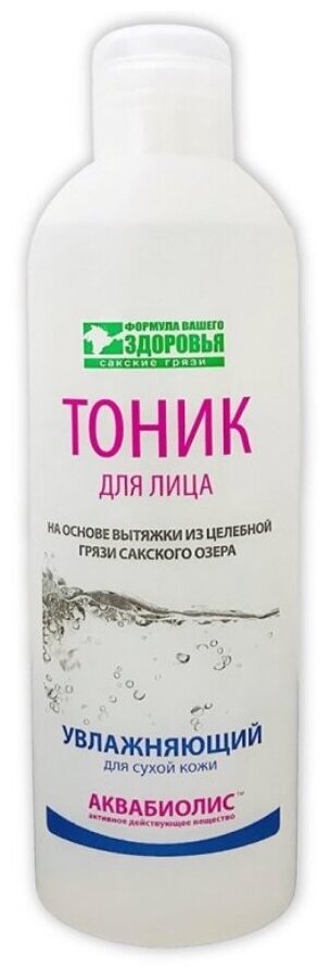 Аквабиолис Тоник на основе вытяжки из целебной грязи Сакского озера Увлажняющий для сухой кожи, 200 мл