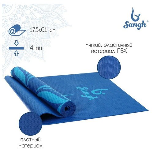 Коврик для йоги Sangh «Девушка и лотос», 173х61х0,4 см, цвет синий йога практика и эффекты асан гармоничное развитие человека